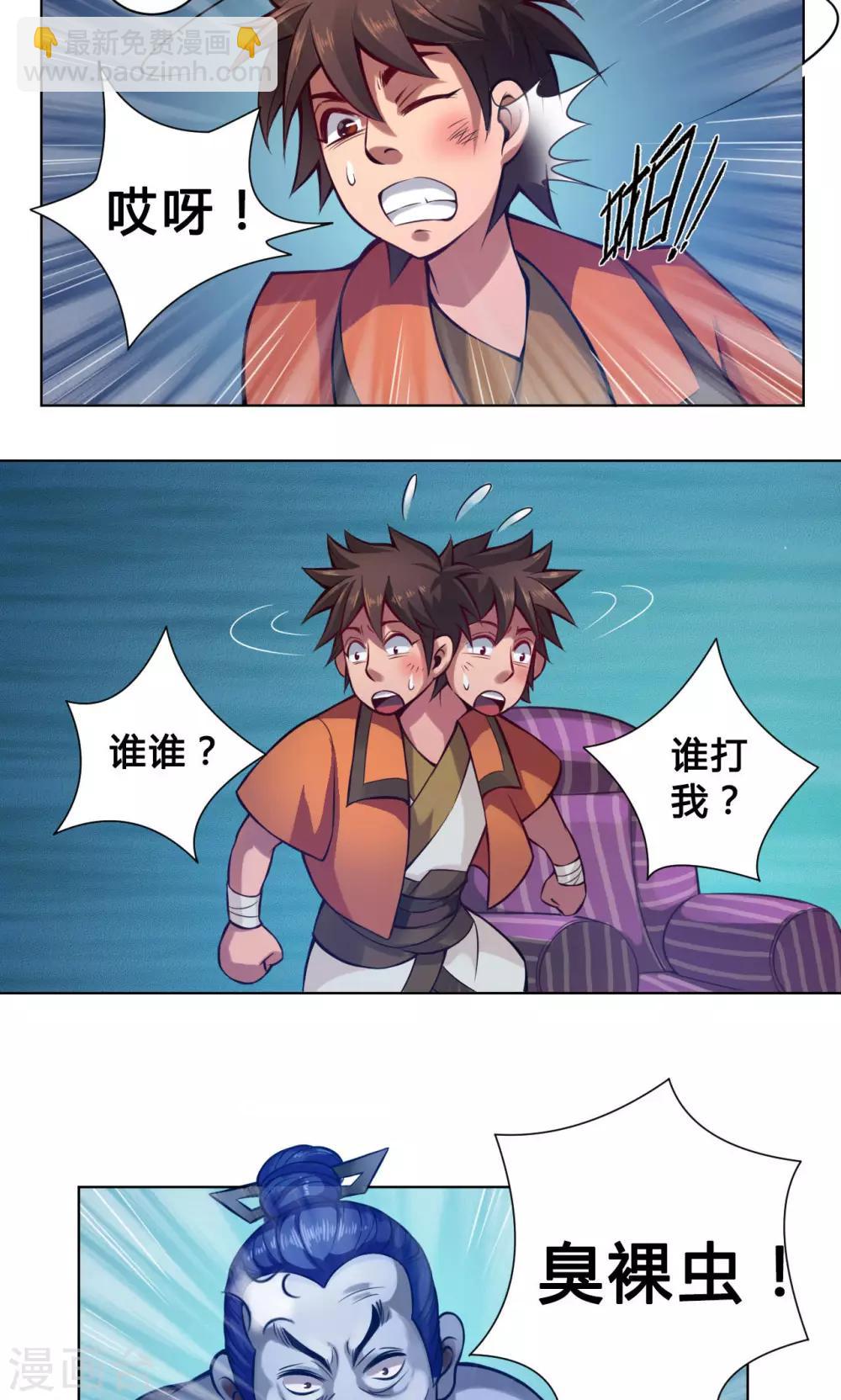 第13话 洞天-第13话