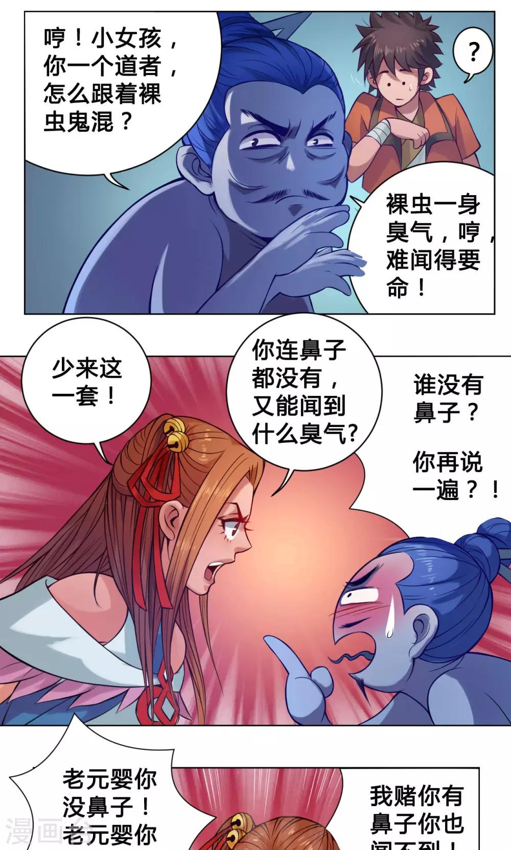 第13话 洞天-第13话