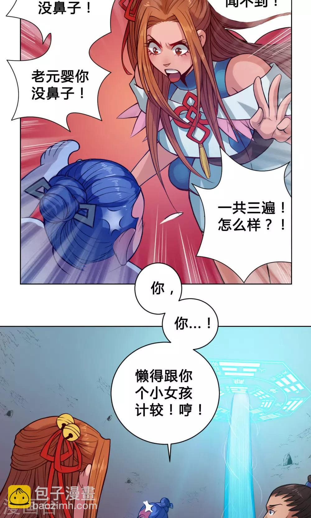 第13话 洞天-第13话