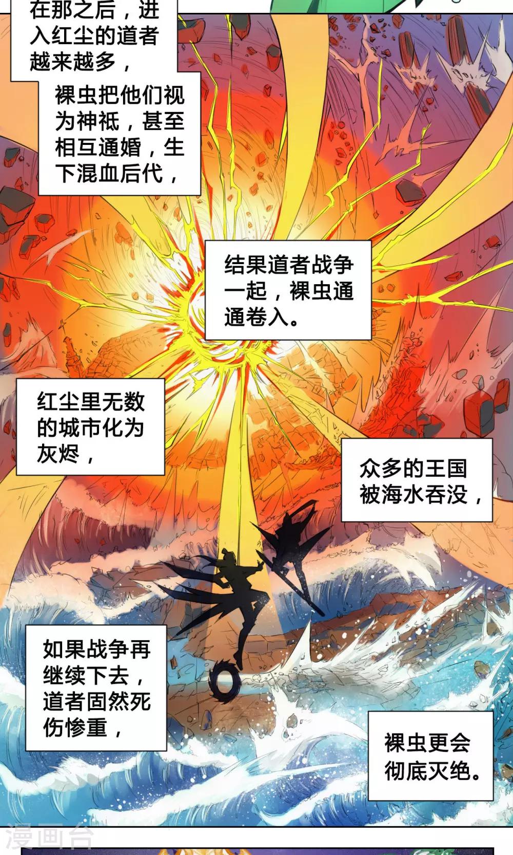 第13话 洞天-第13话