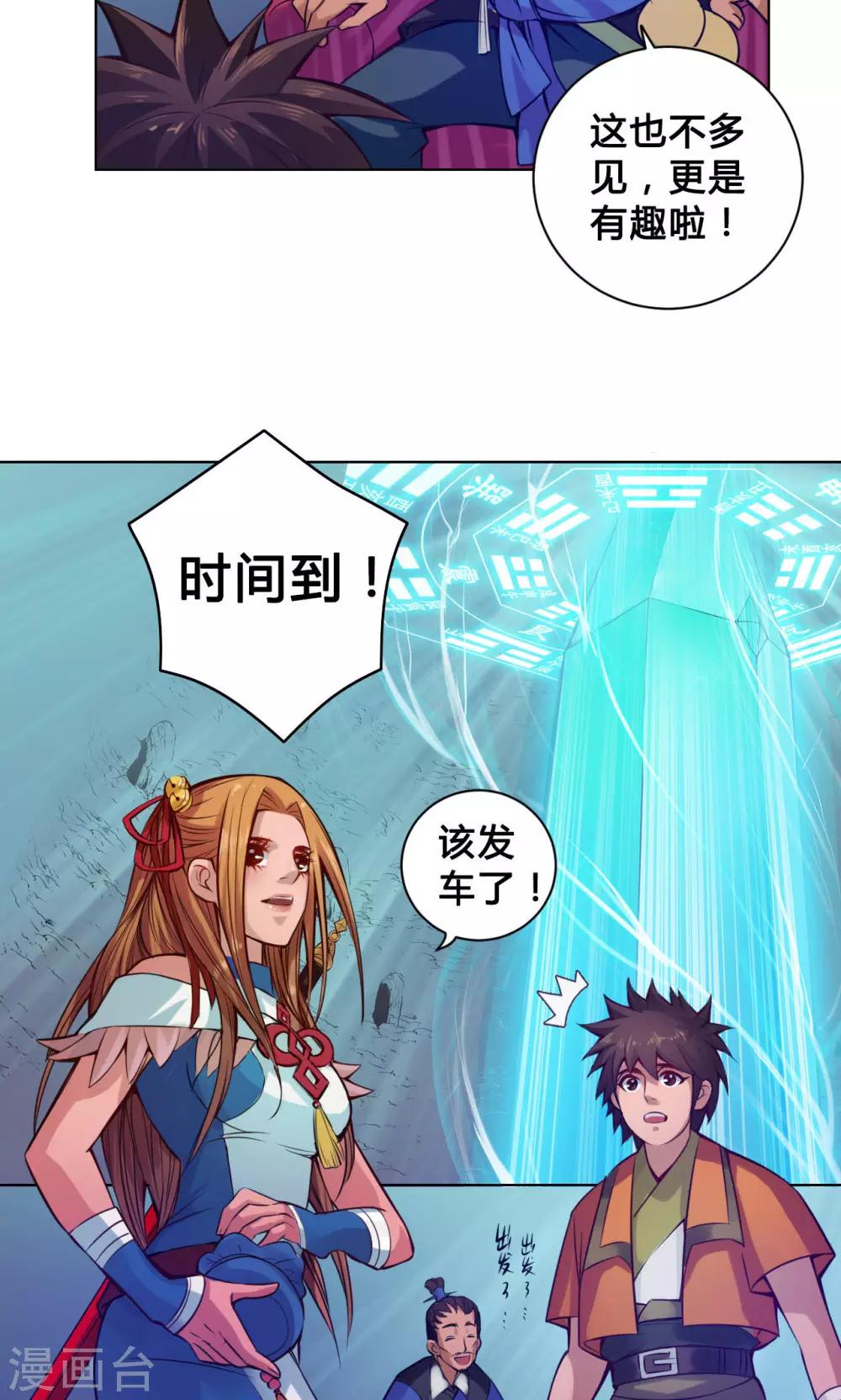 第13话 洞天-第13话