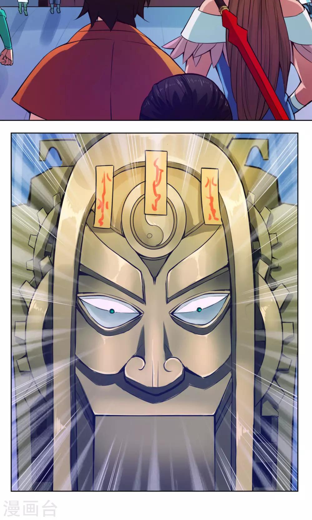 第13话 洞天-第13话