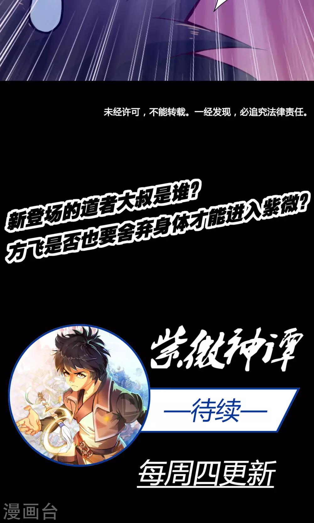 第13话 洞天-第13话