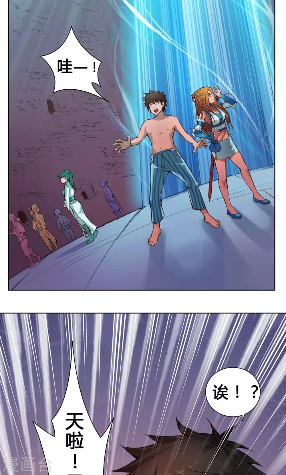 第13话 洞天-第13话