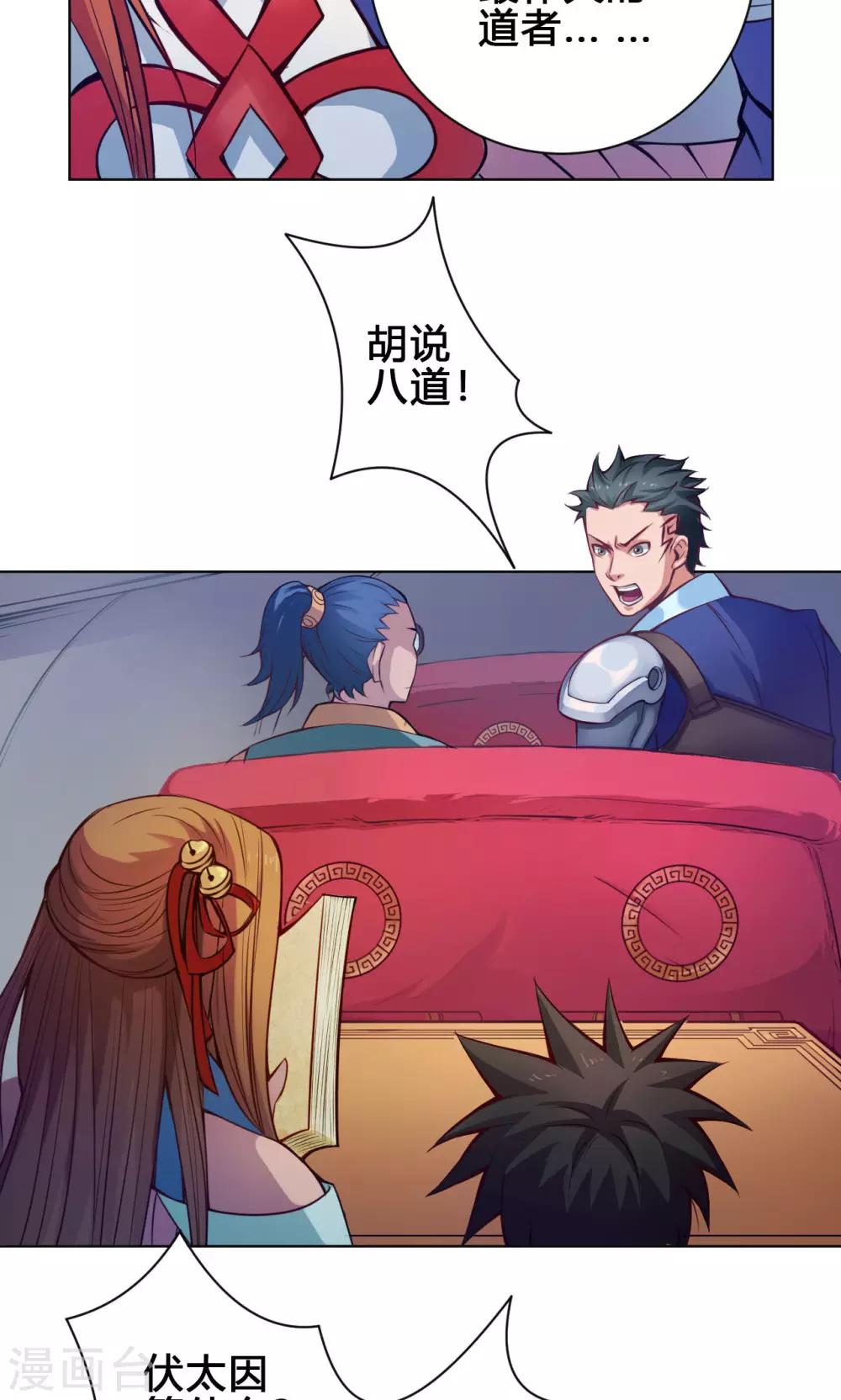 第15话 冲霄-第15话