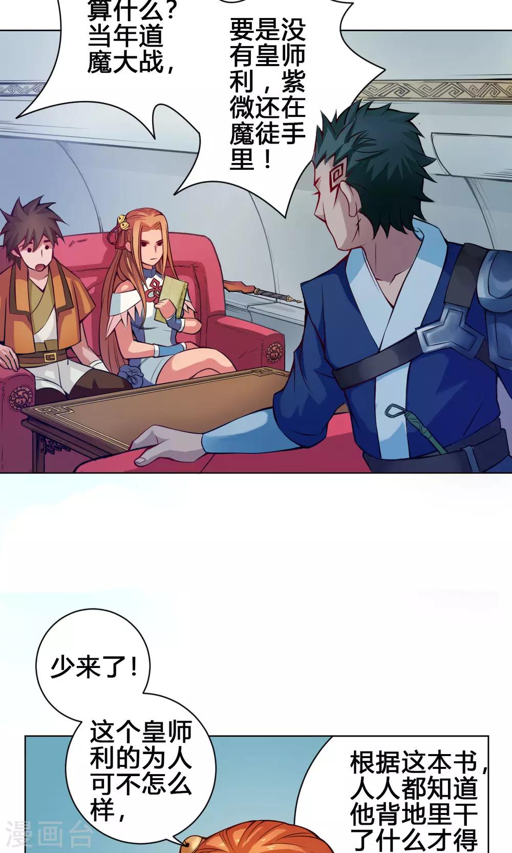 第15话 冲霄-第15话