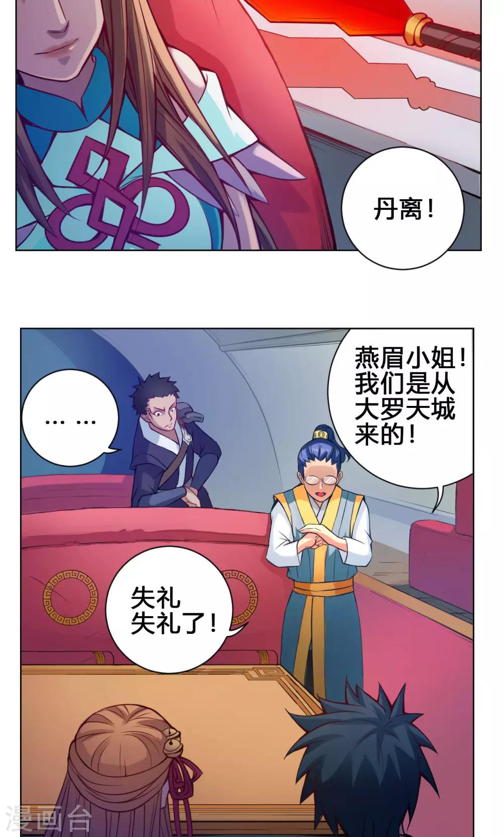 第15话 冲霄-第15话