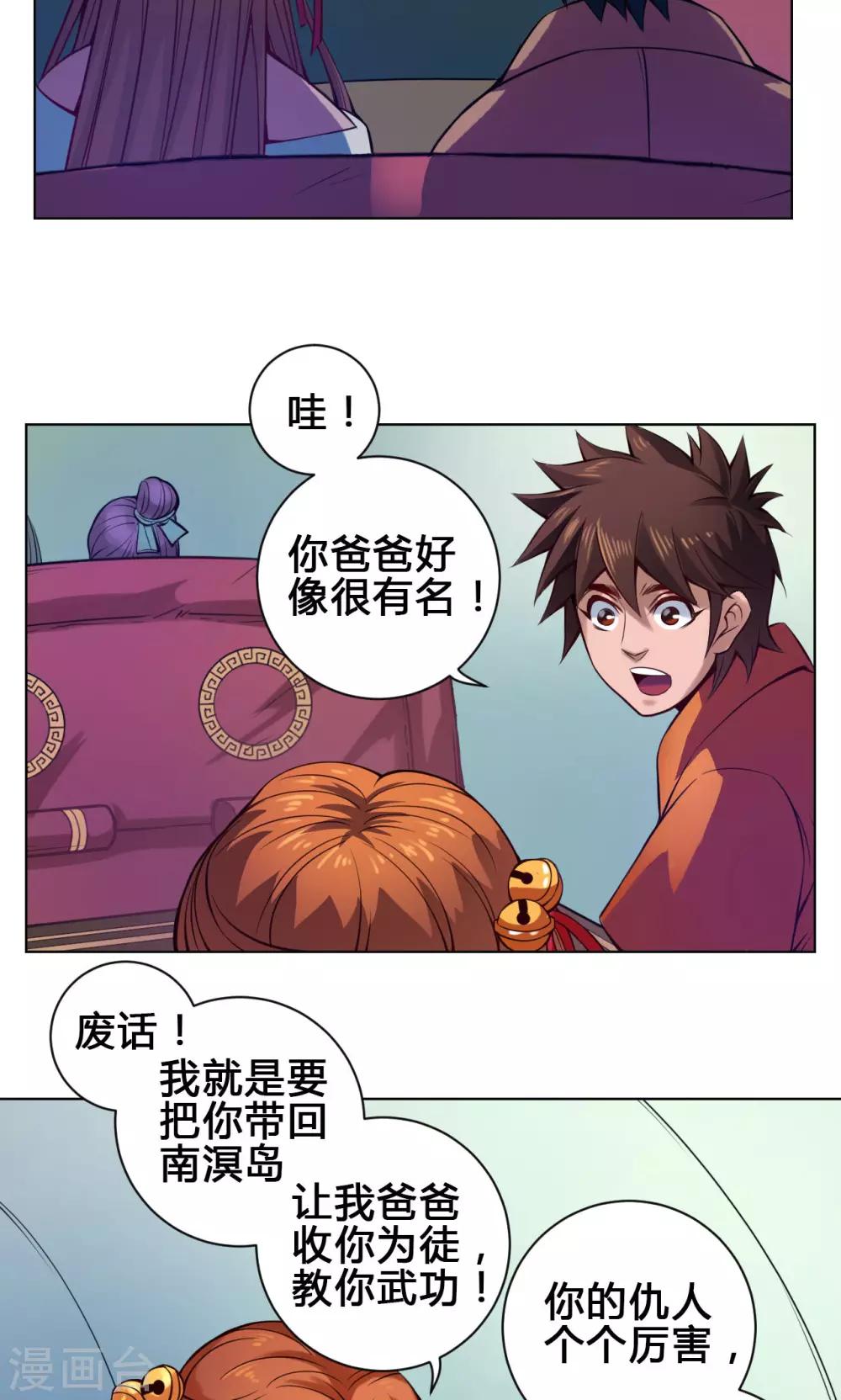 第15话 冲霄-第15话