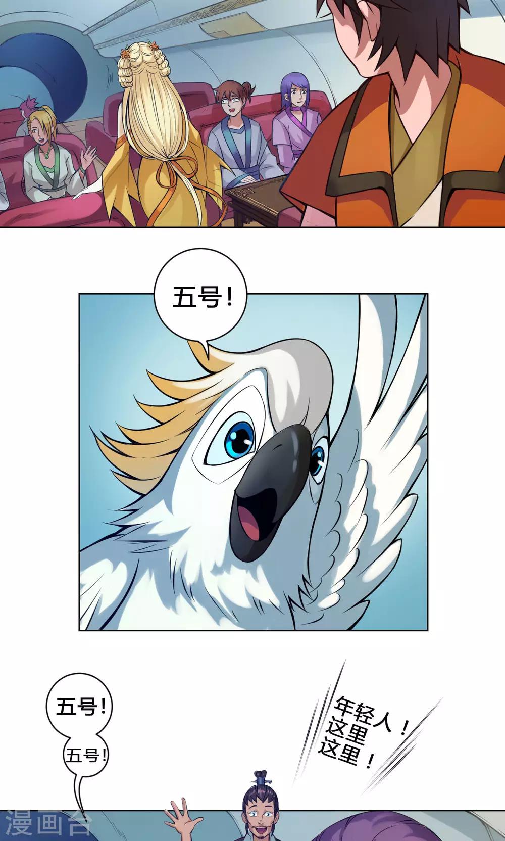 第15话 冲霄-第15话