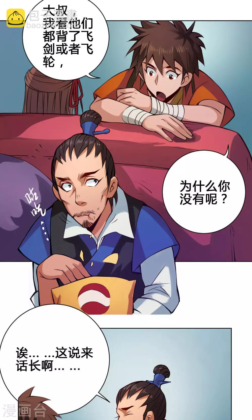 第15话 冲霄-第15话