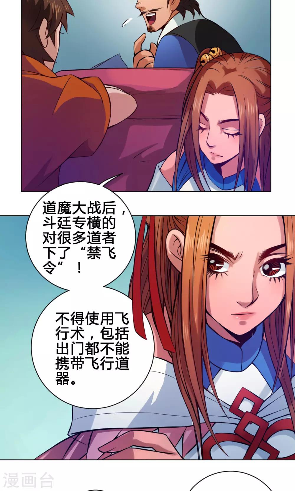 第15话 冲霄-第15话