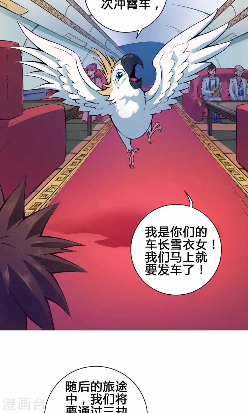 第15话 冲霄-第15话