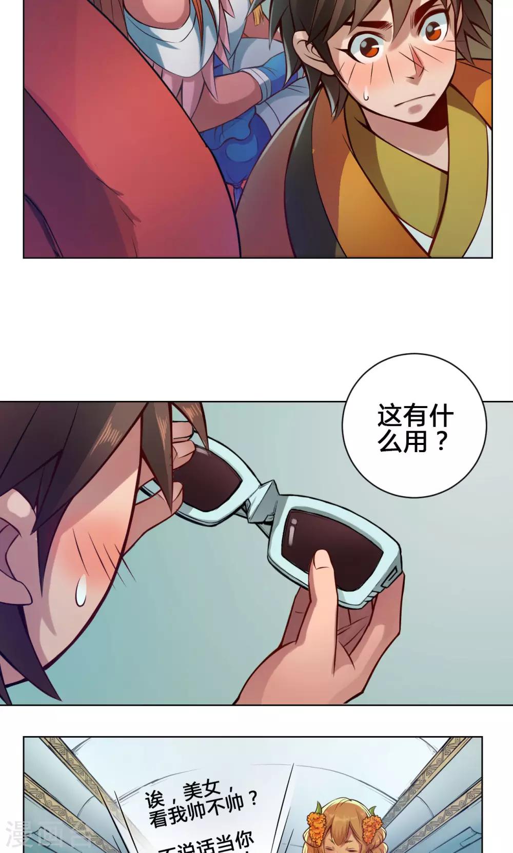 第15话 冲霄-第15话