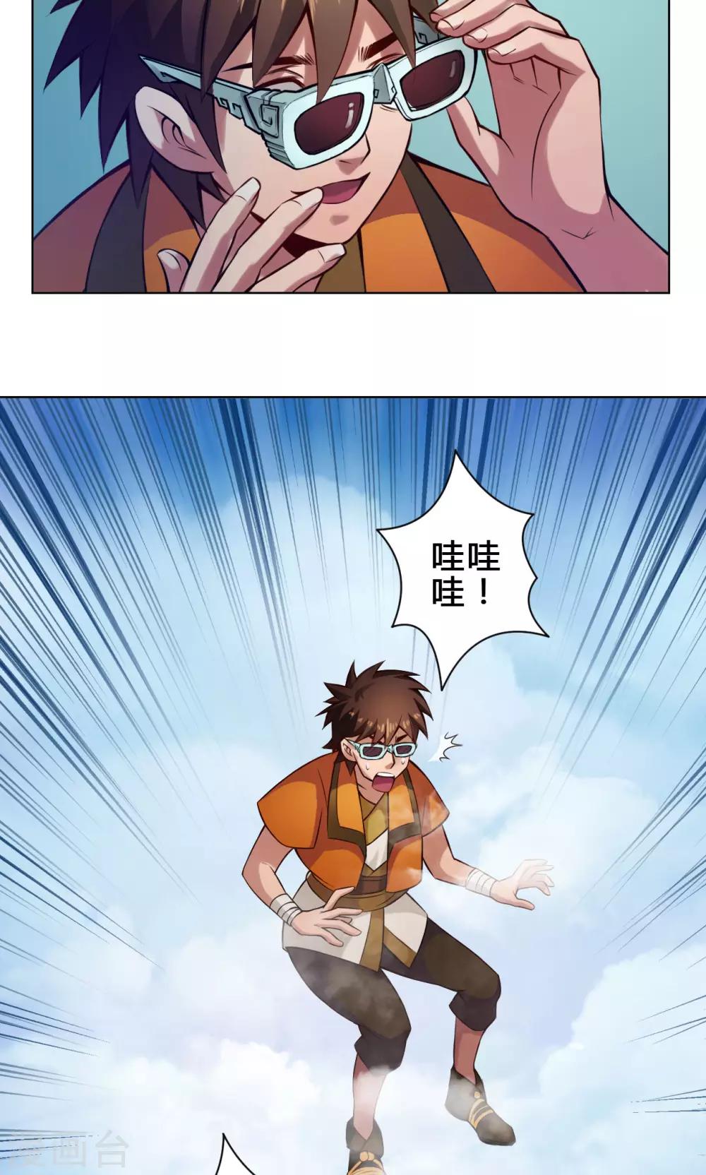 第15话 冲霄-第15话