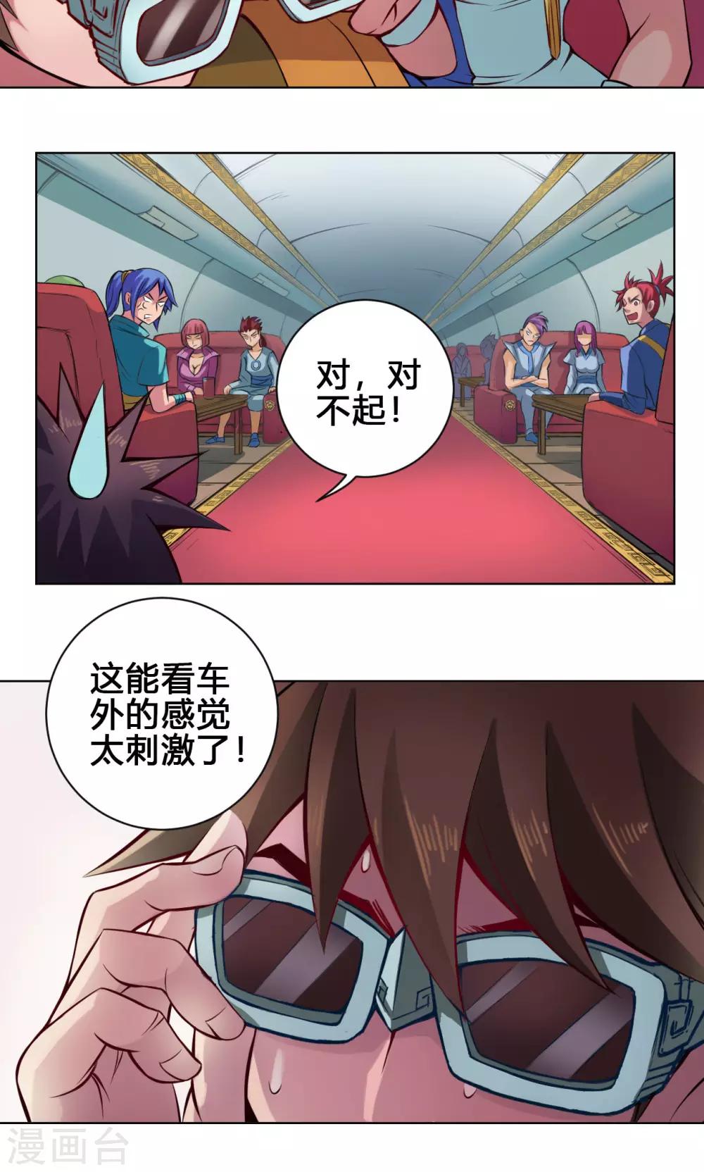 第15话 冲霄-第15话