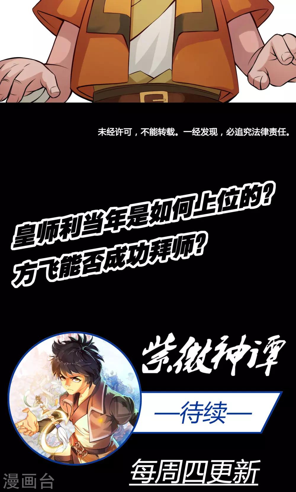 第15话 冲霄-第15话