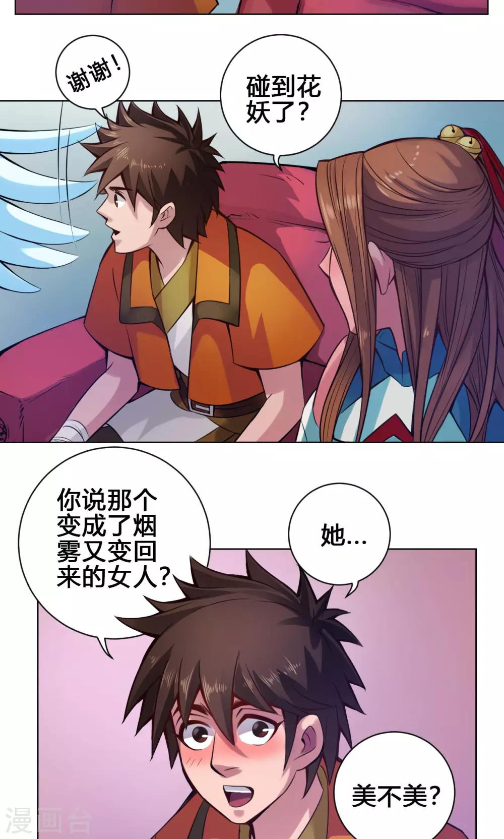 第15话 冲霄-第15话