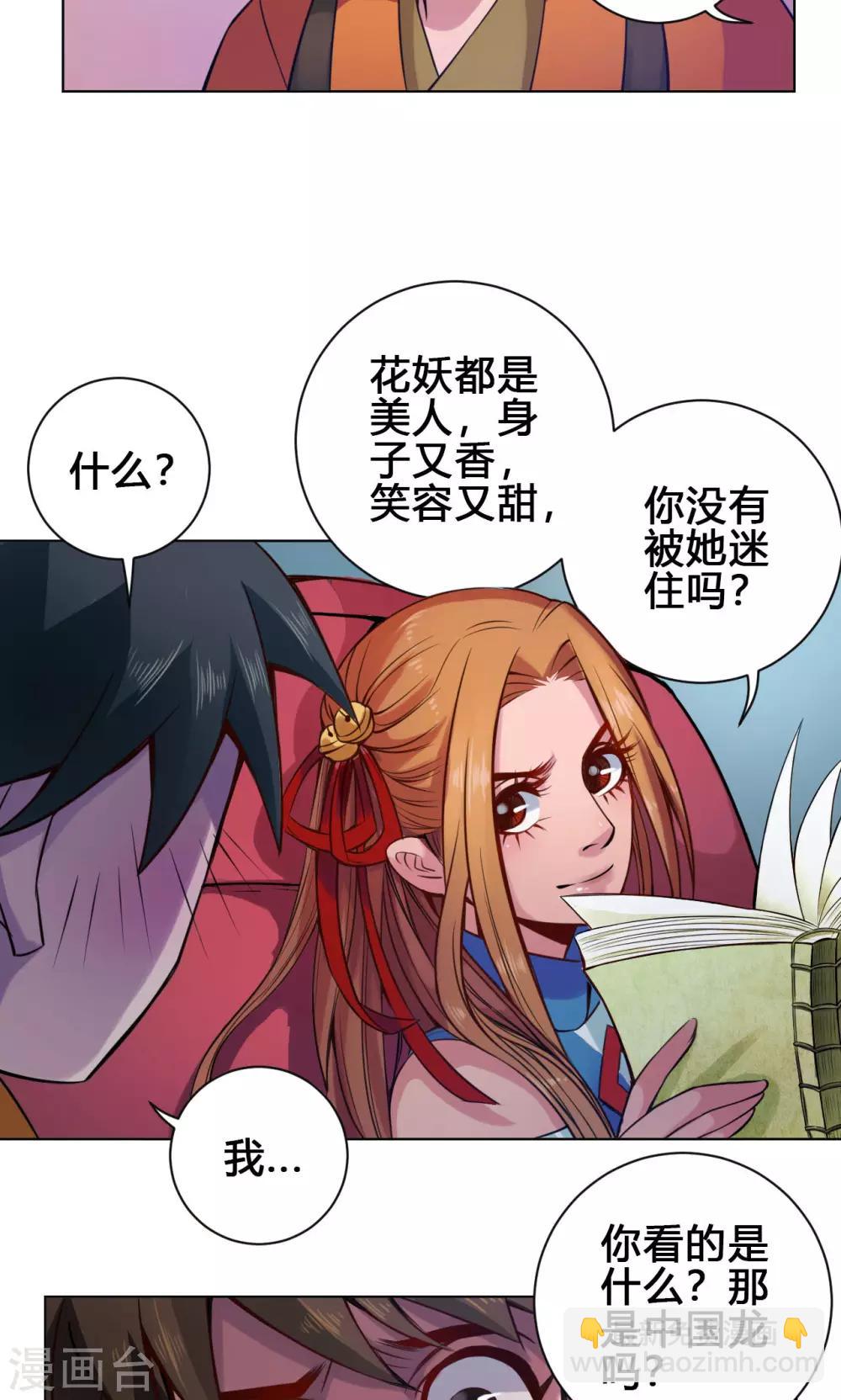 第15话 冲霄-第15话