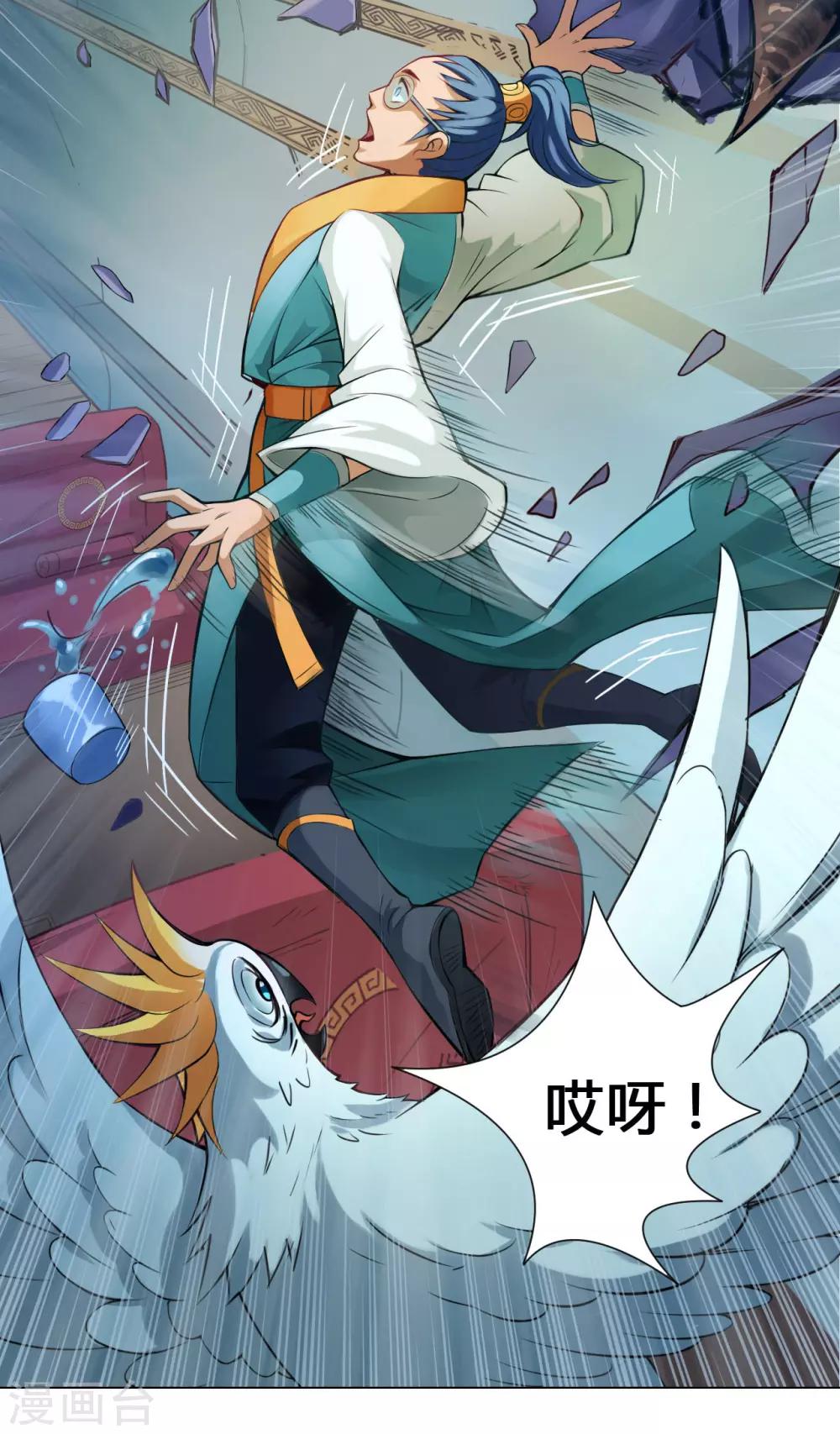 第17话 鲲鹏-第17话