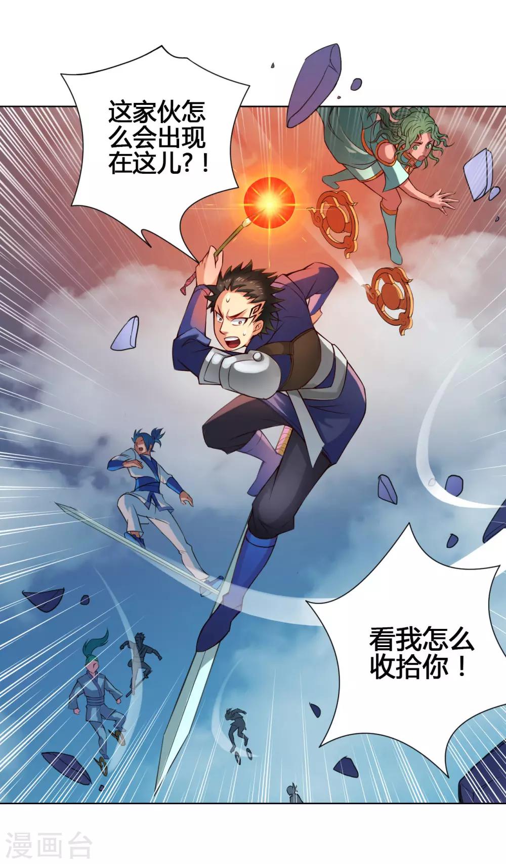 第17话 鲲鹏-第17话