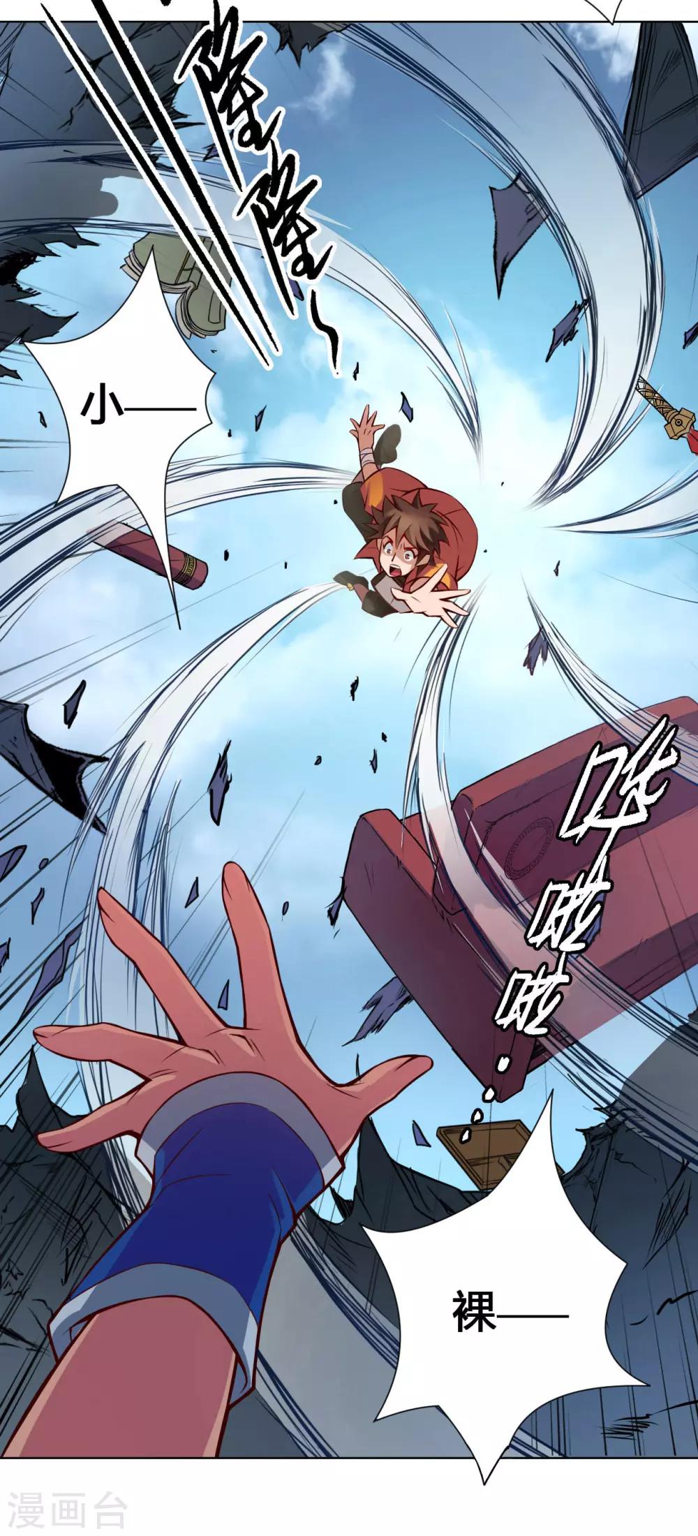 第17话 鲲鹏-第17话