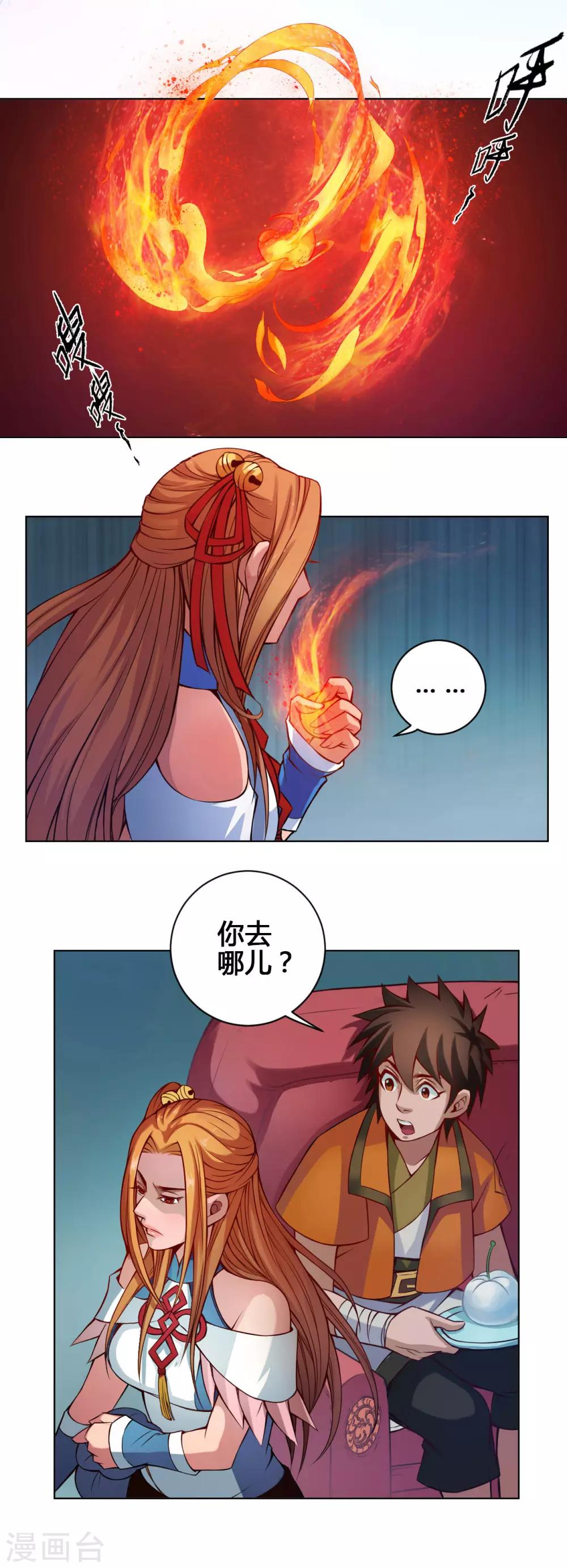 第17话 鲲鹏-第17话