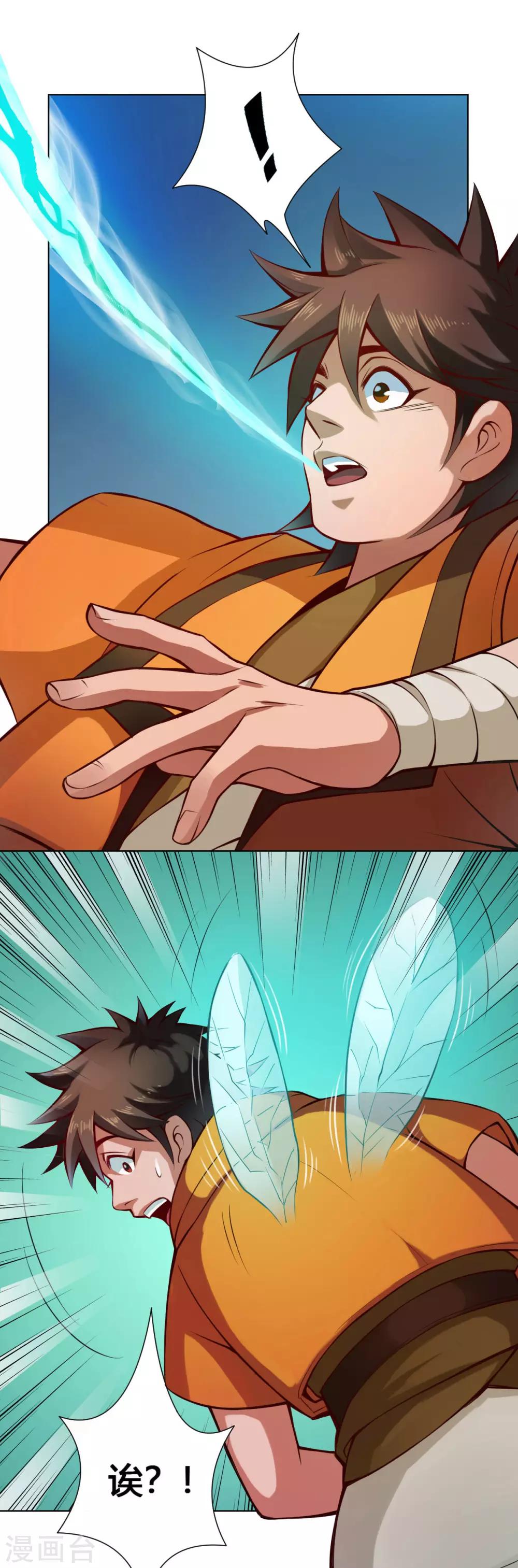 第17话 鲲鹏-第17话