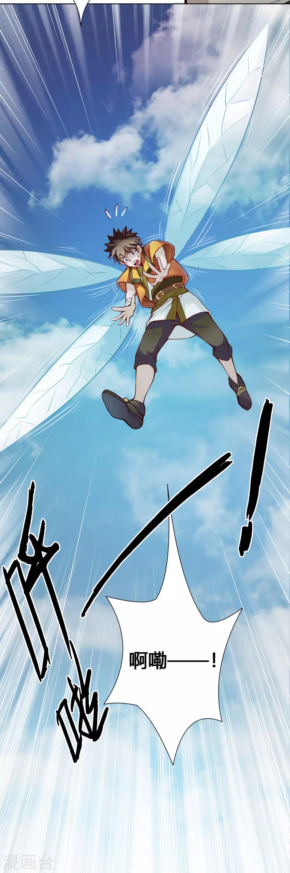 第17话 鲲鹏-第17话