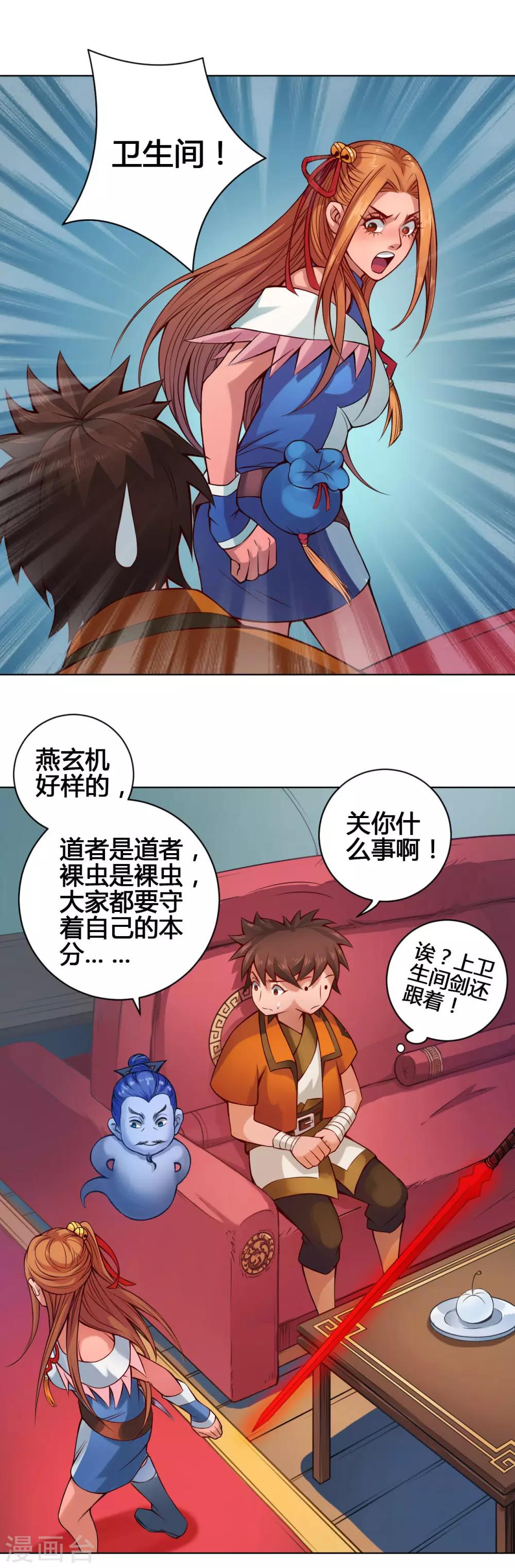 第17话 鲲鹏-第17话