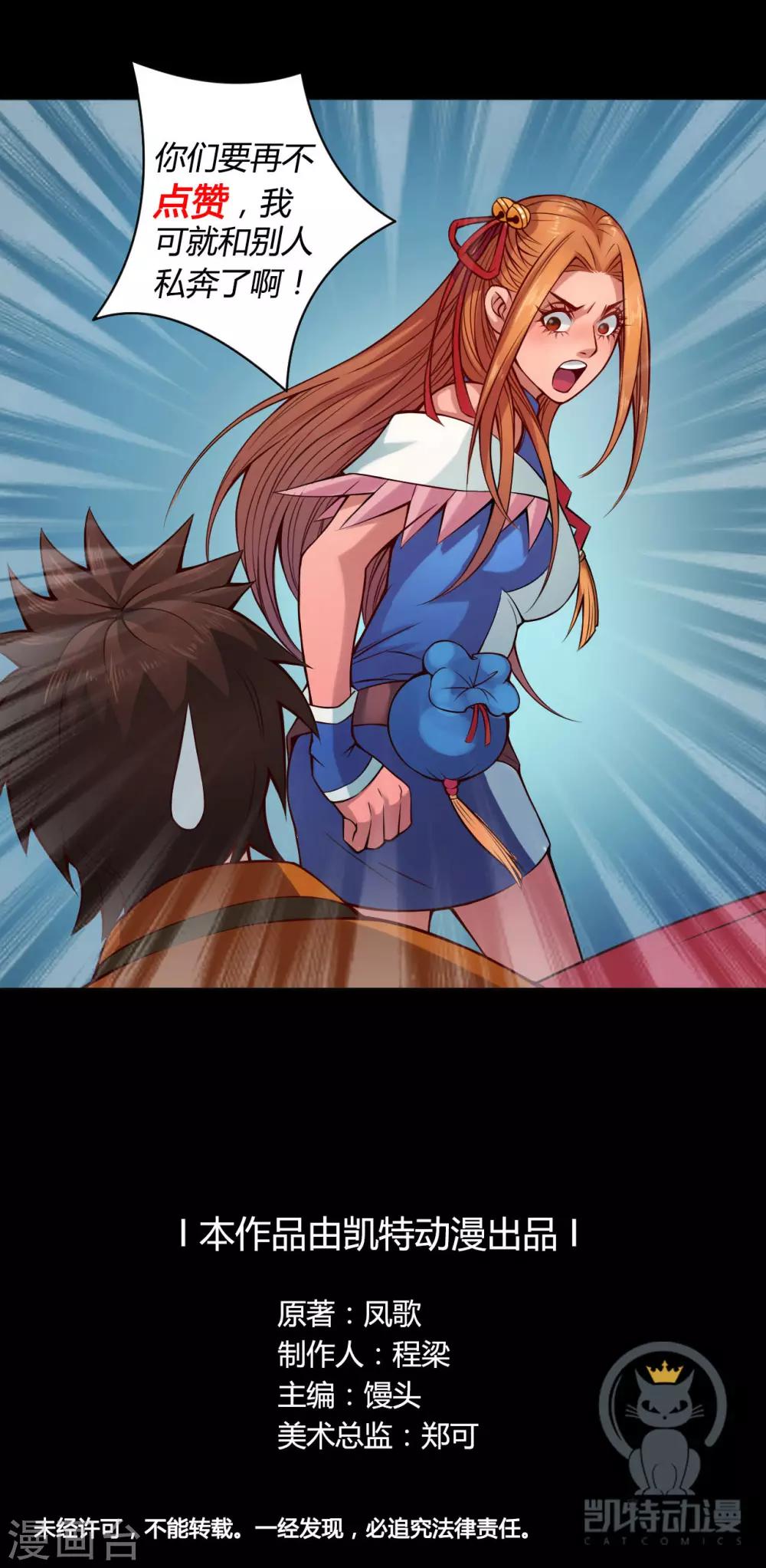 第17话 鲲鹏-第17话