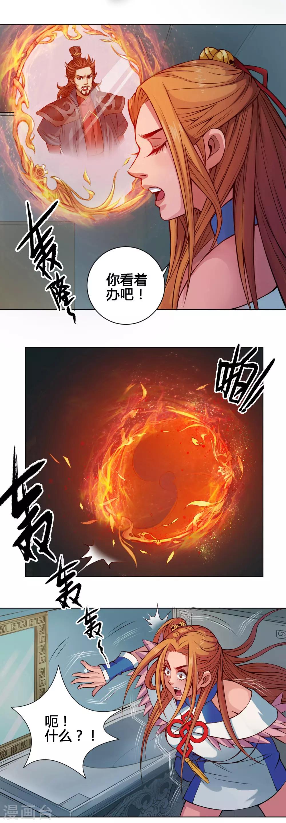 第17话 鲲鹏-第17话