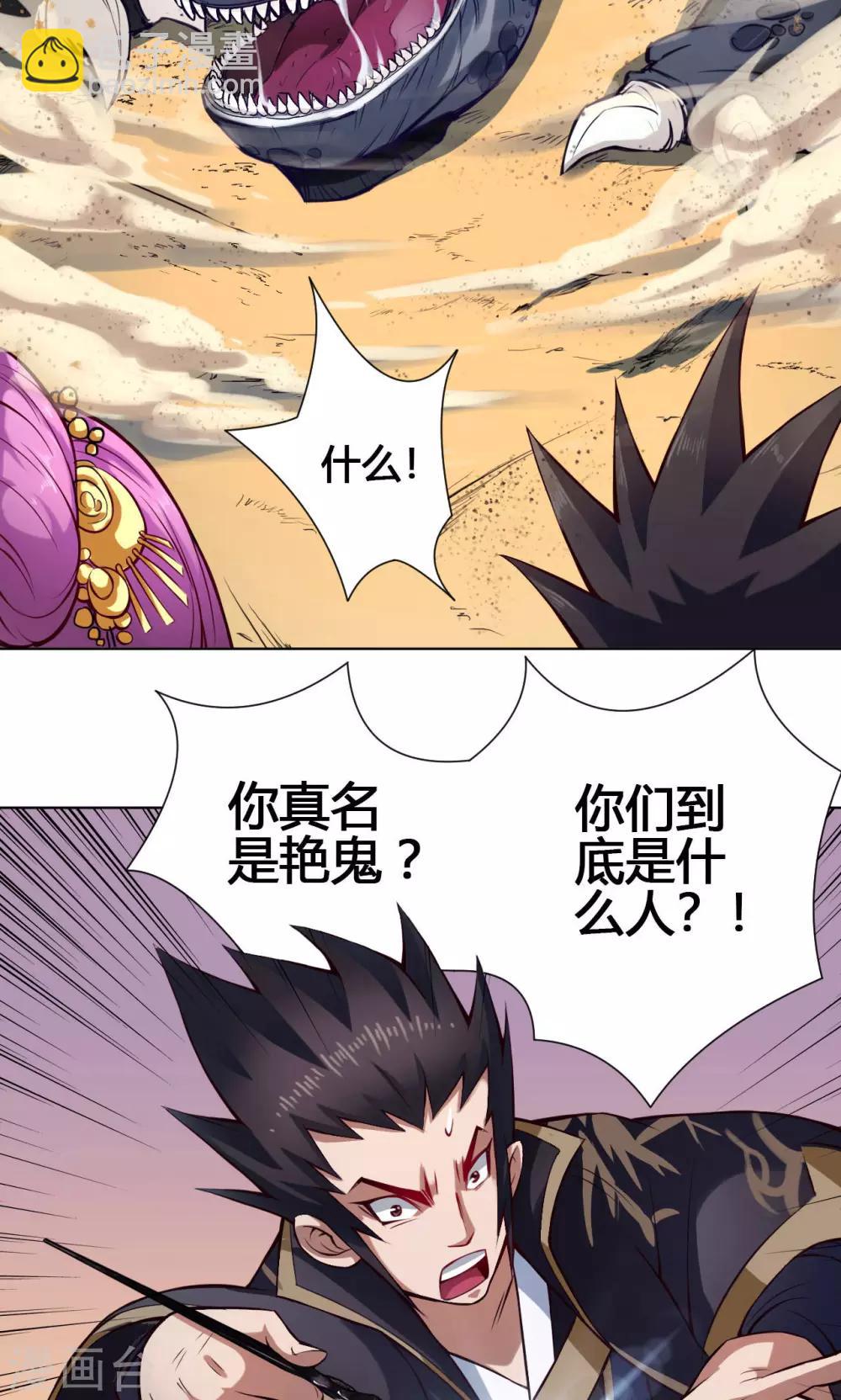 第19话 魔师-第19话