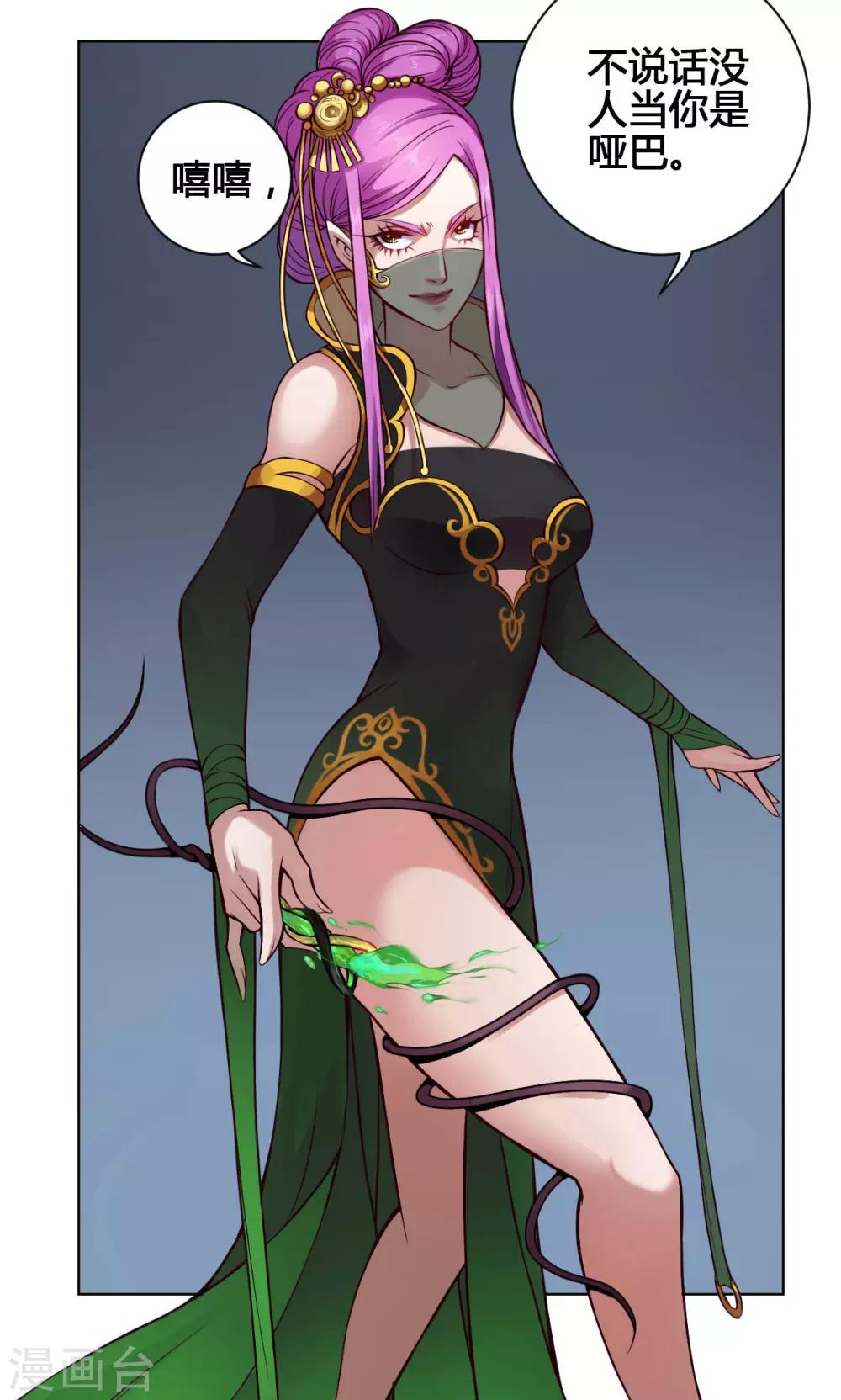 第19话 魔师-第19话