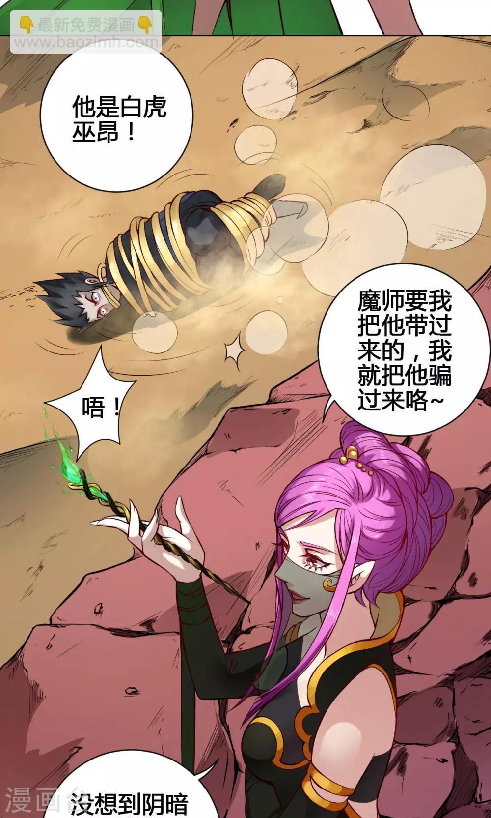 第19话 魔师-第19话