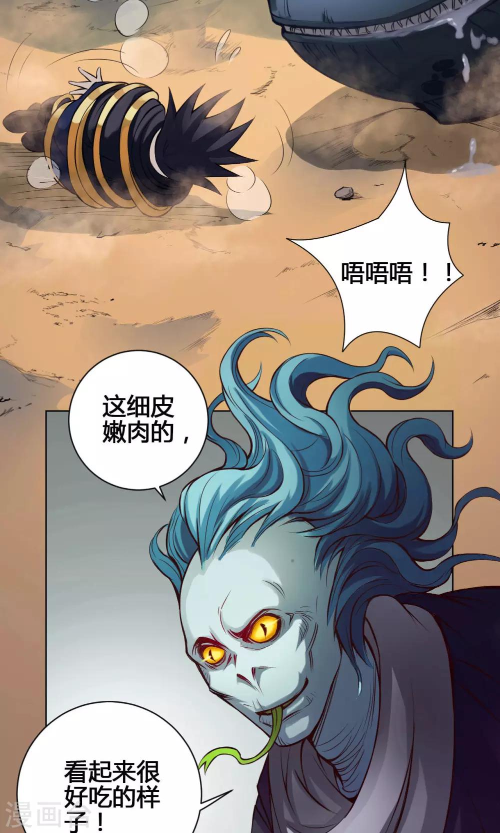 第19话 魔师-第19话