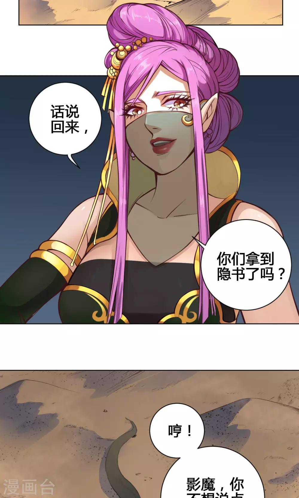 第19话 魔师-第19话