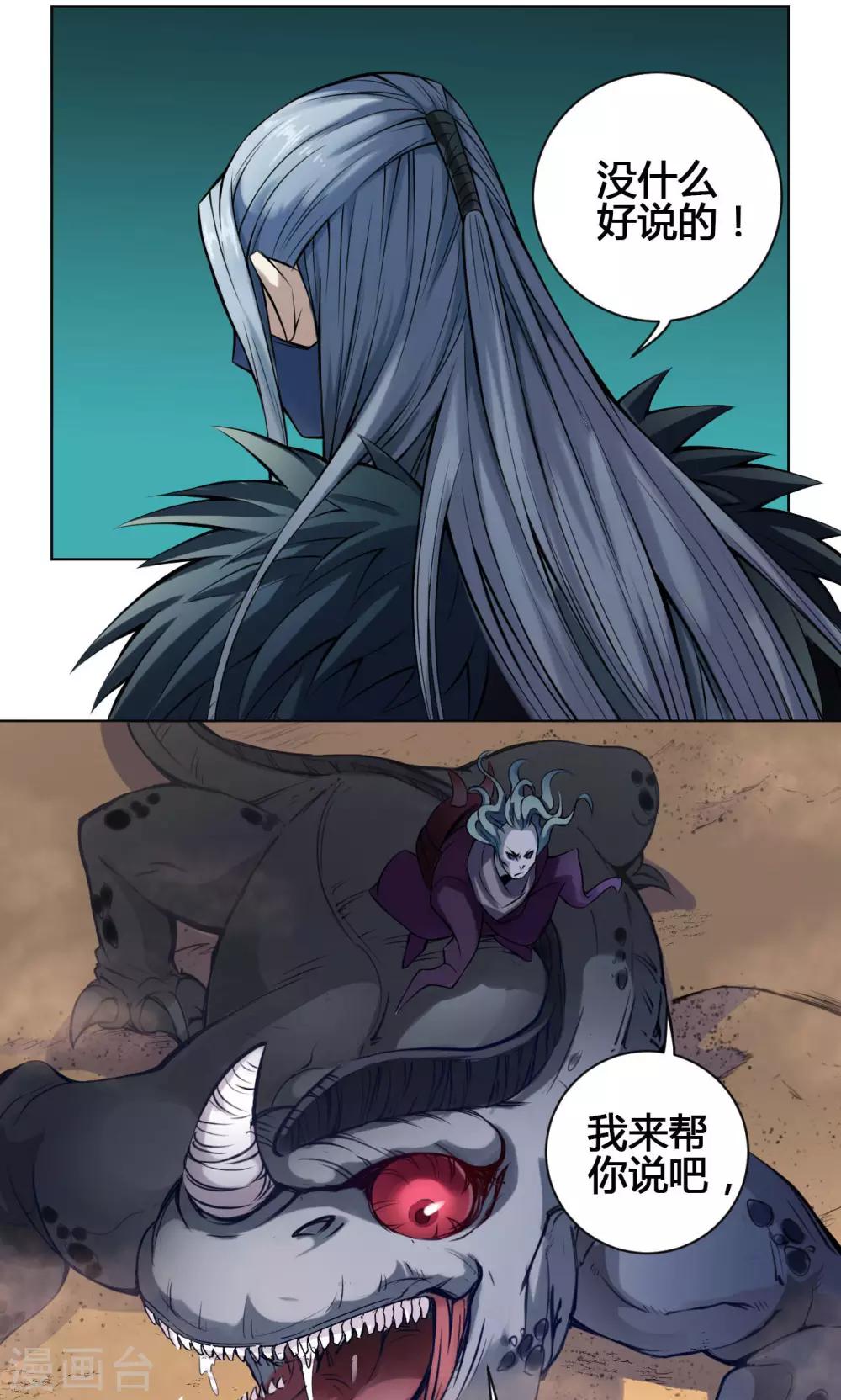 第19话 魔师-第19话