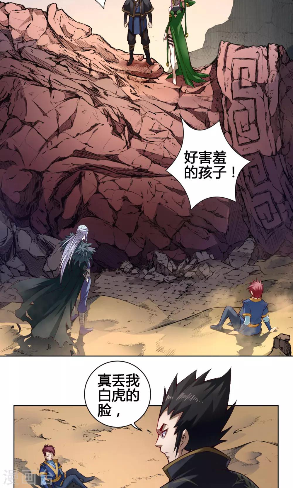 第19话 魔师-第19话