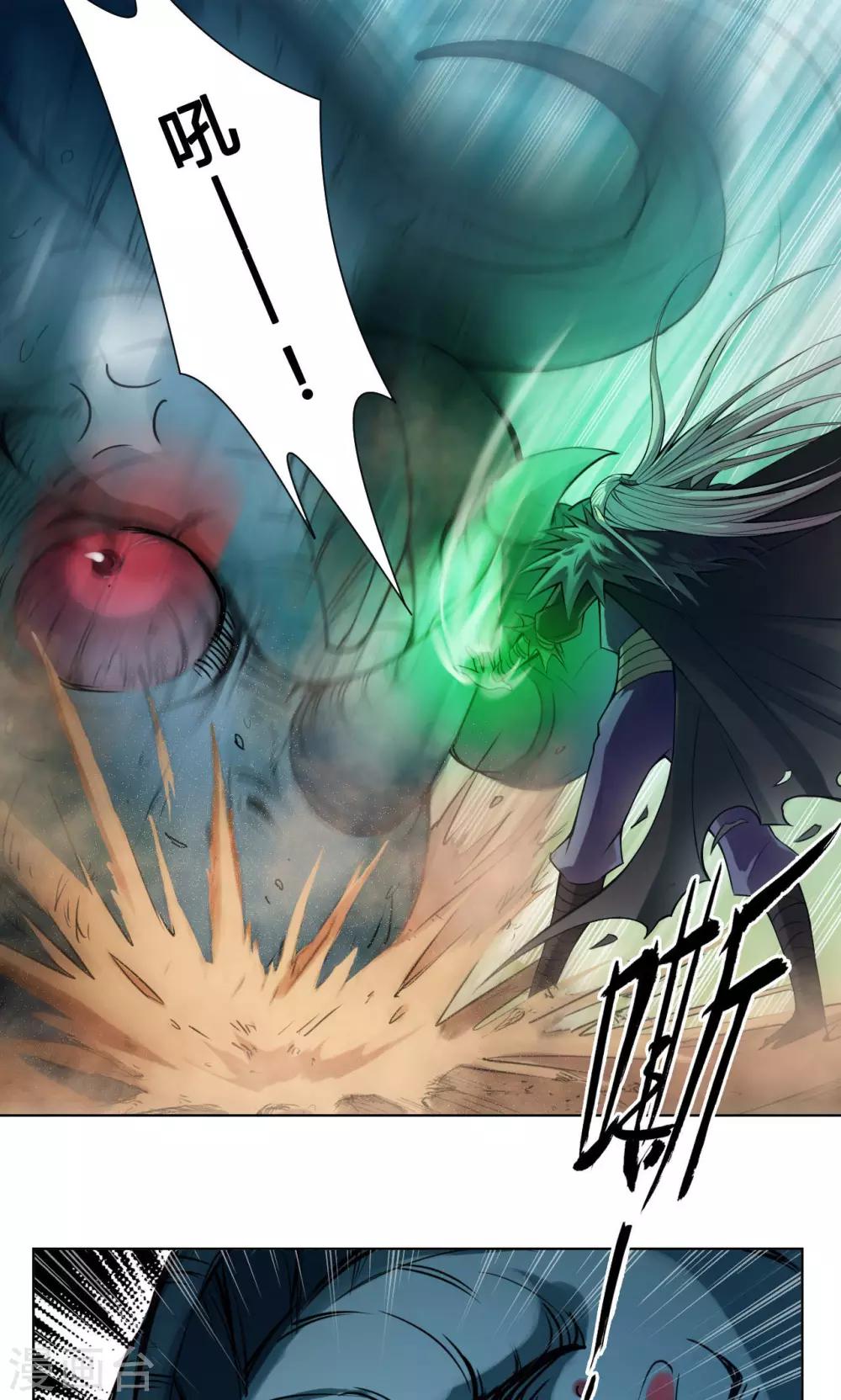 第19话 魔师-第19话