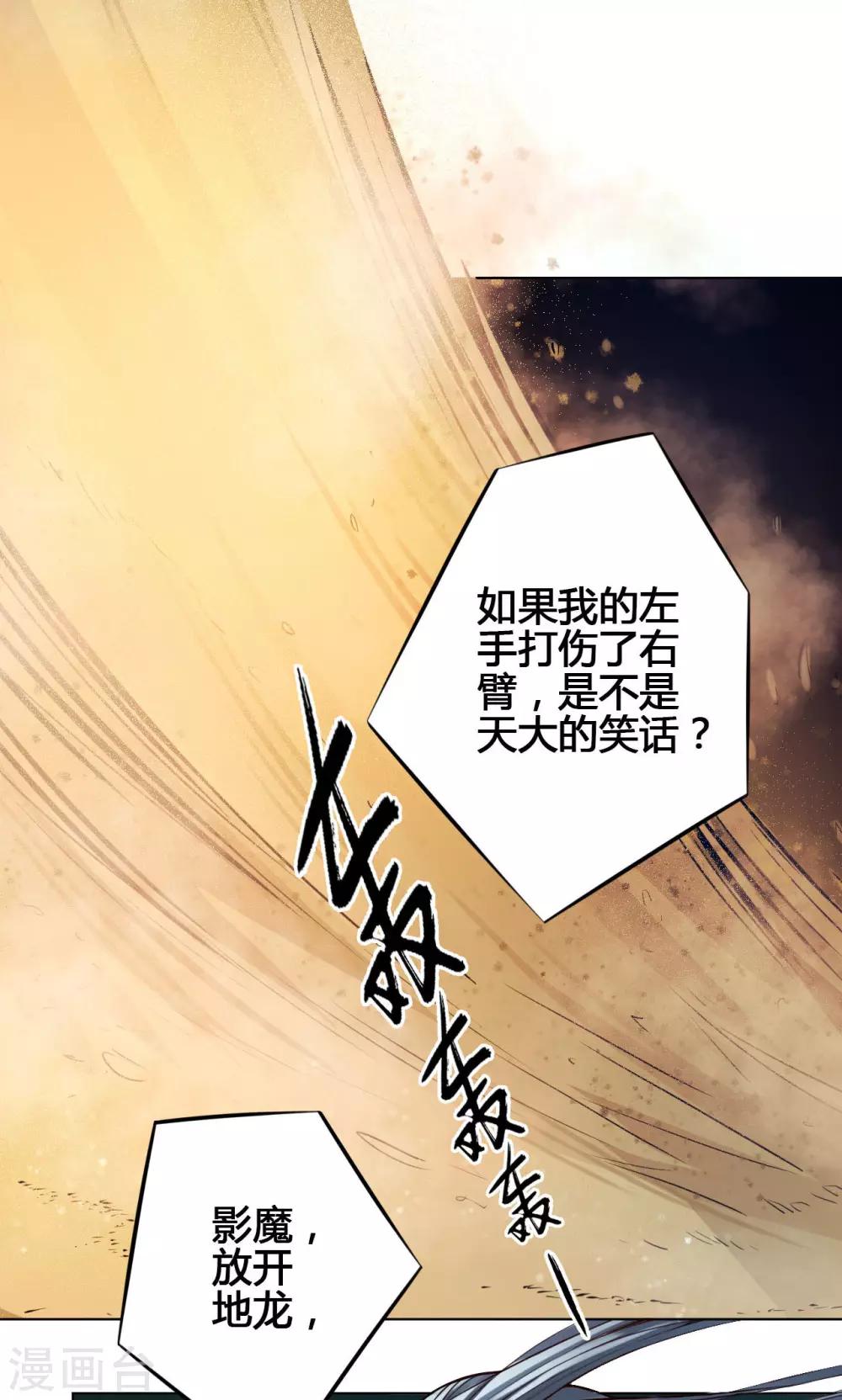 第19话 魔师-第19话