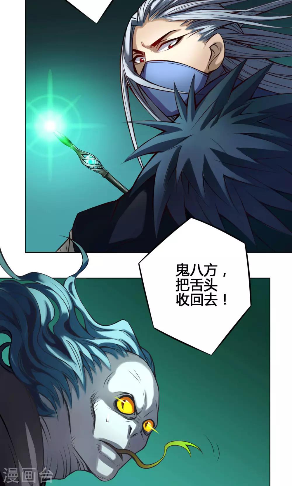 第19话 魔师-第19话