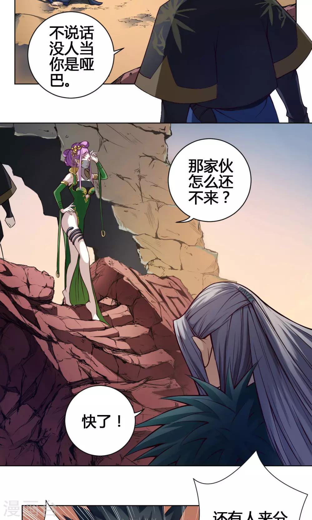 第19话 魔师-第19话