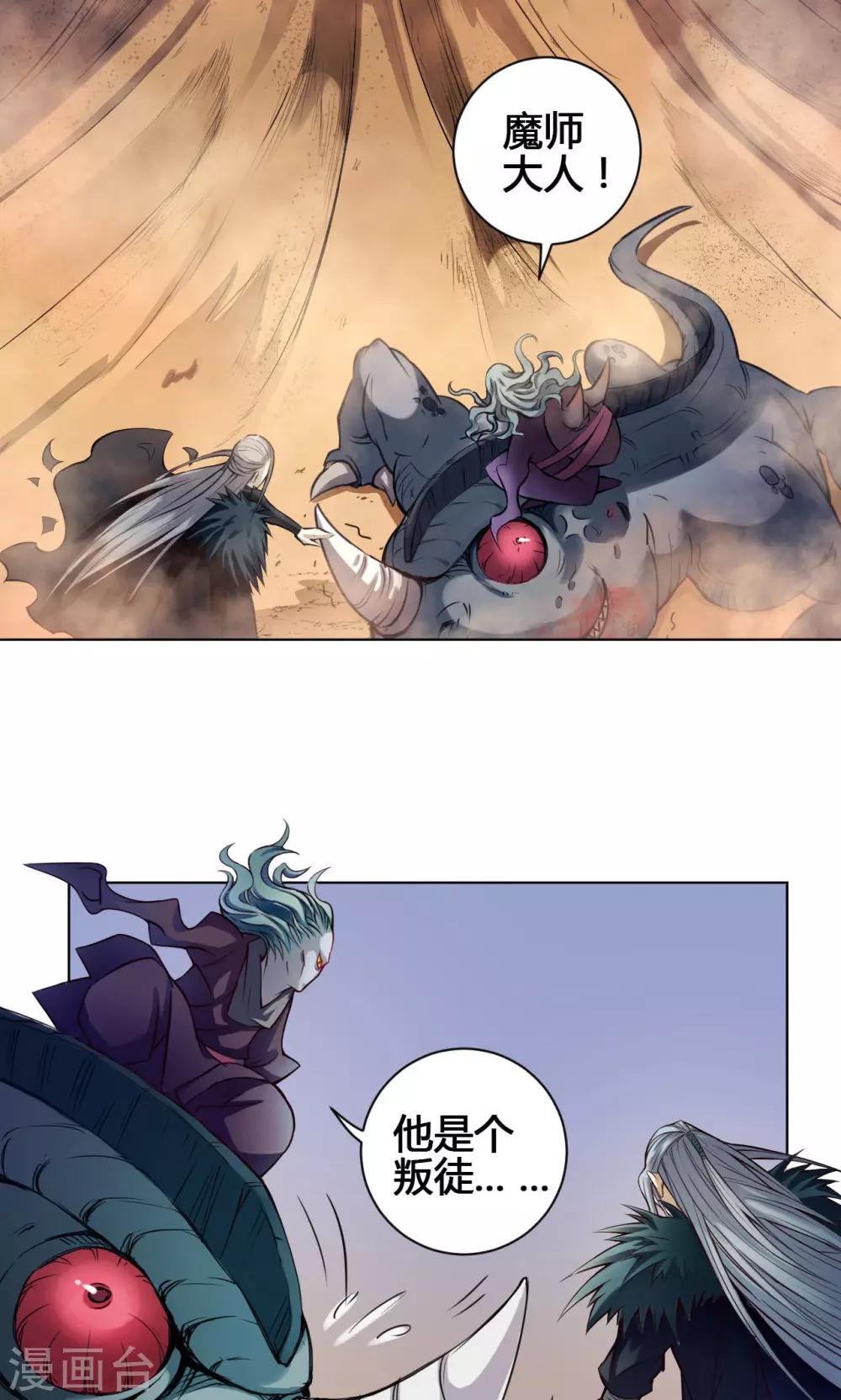 第19话 魔师-第19话