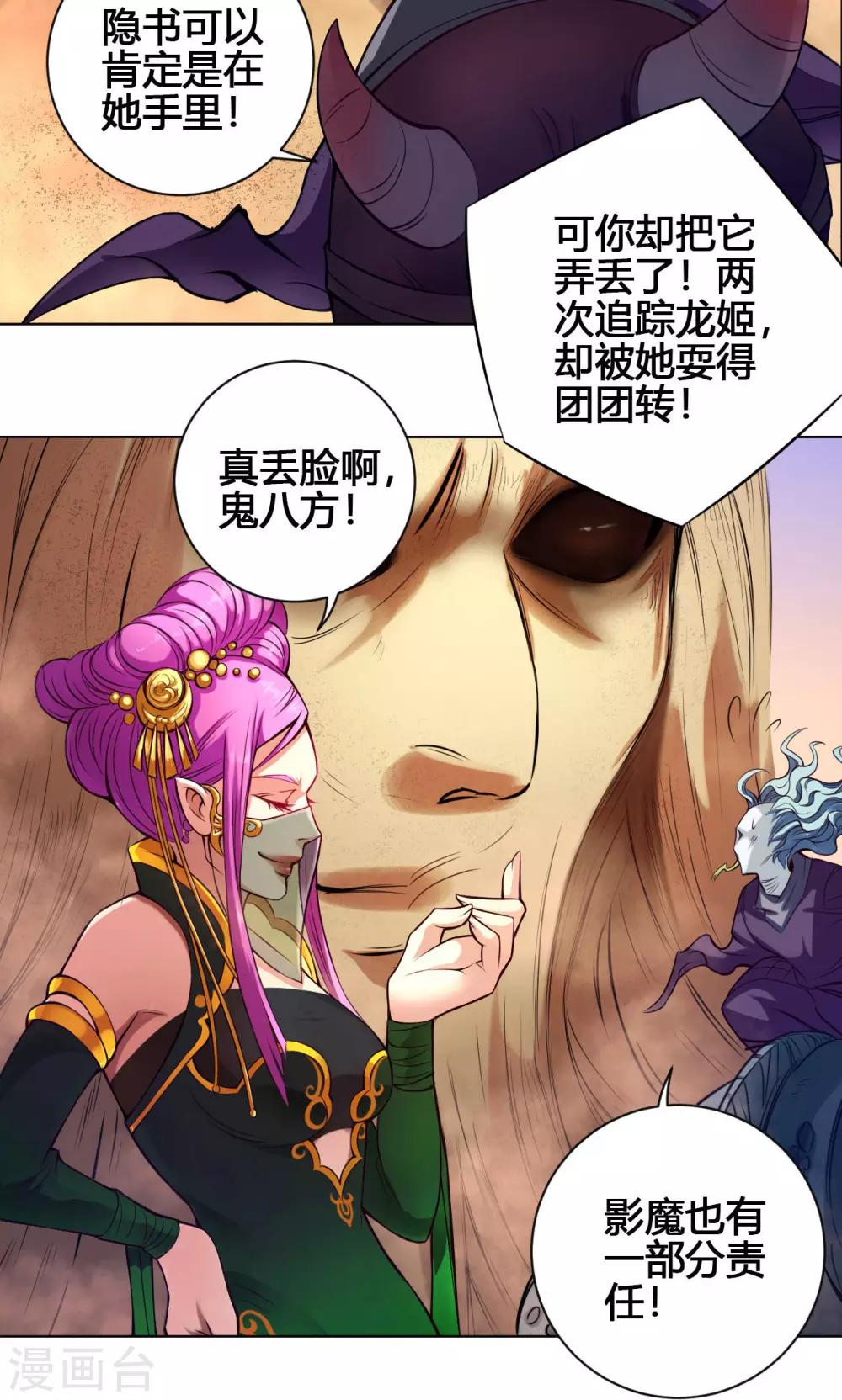 第19话 魔师-第19话