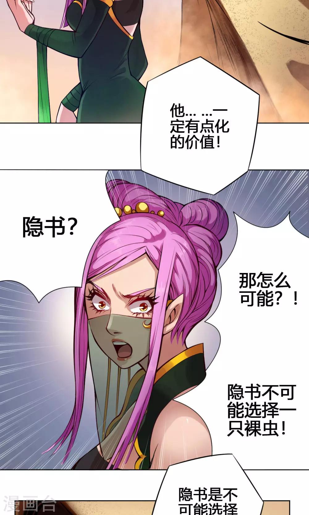 第19话 魔师-第19话