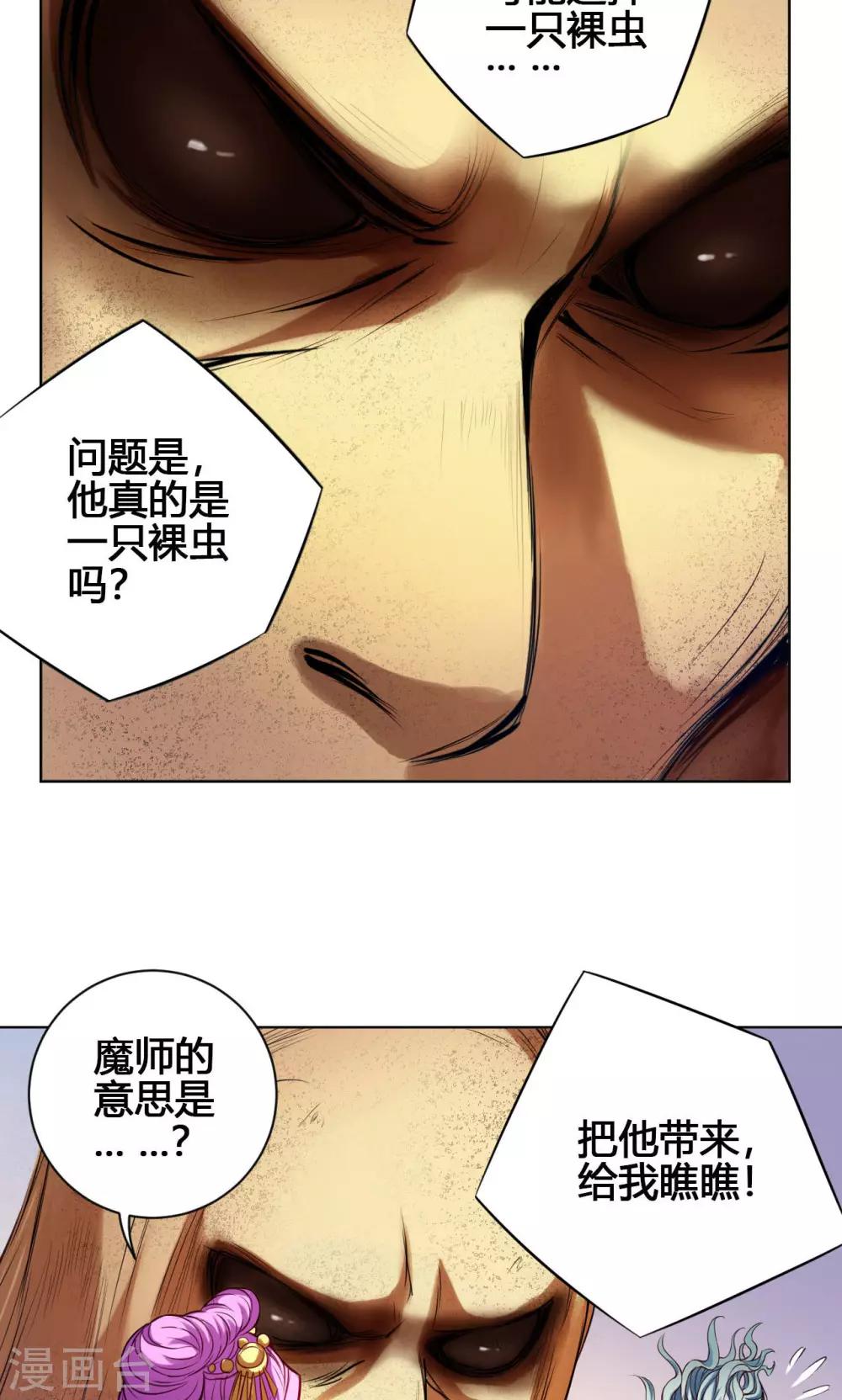 第19话 魔师-第19话