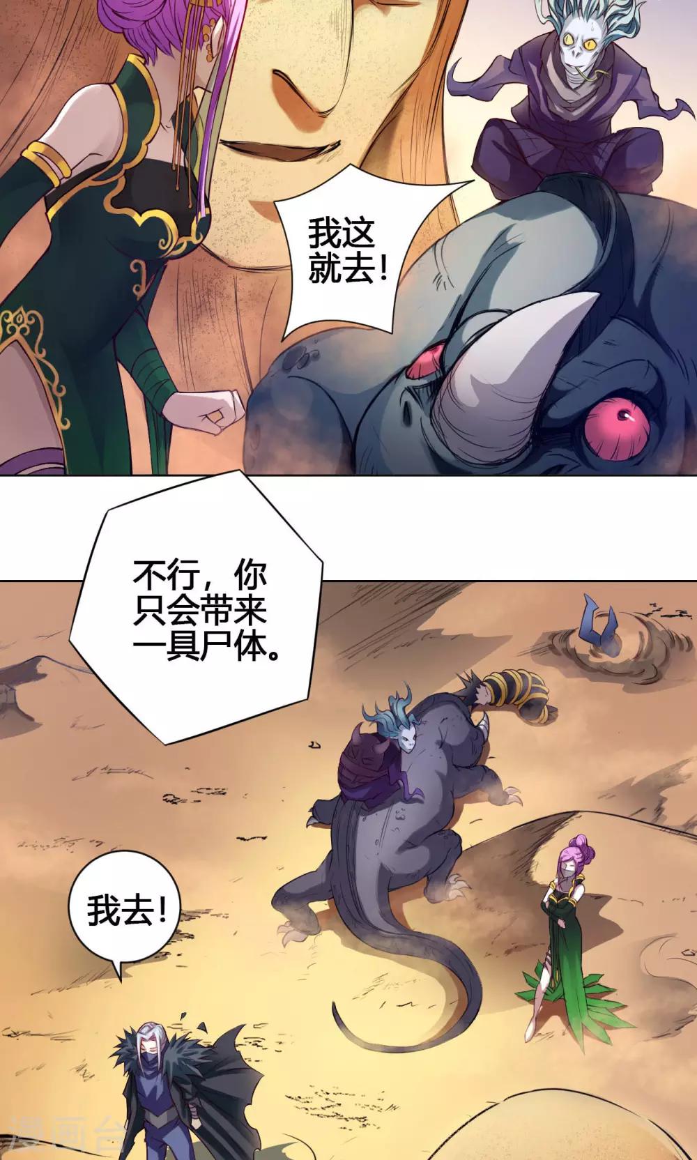 第19话 魔师-第19话