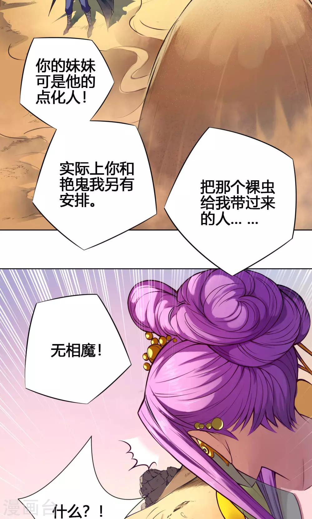 第19话 魔师-第19话