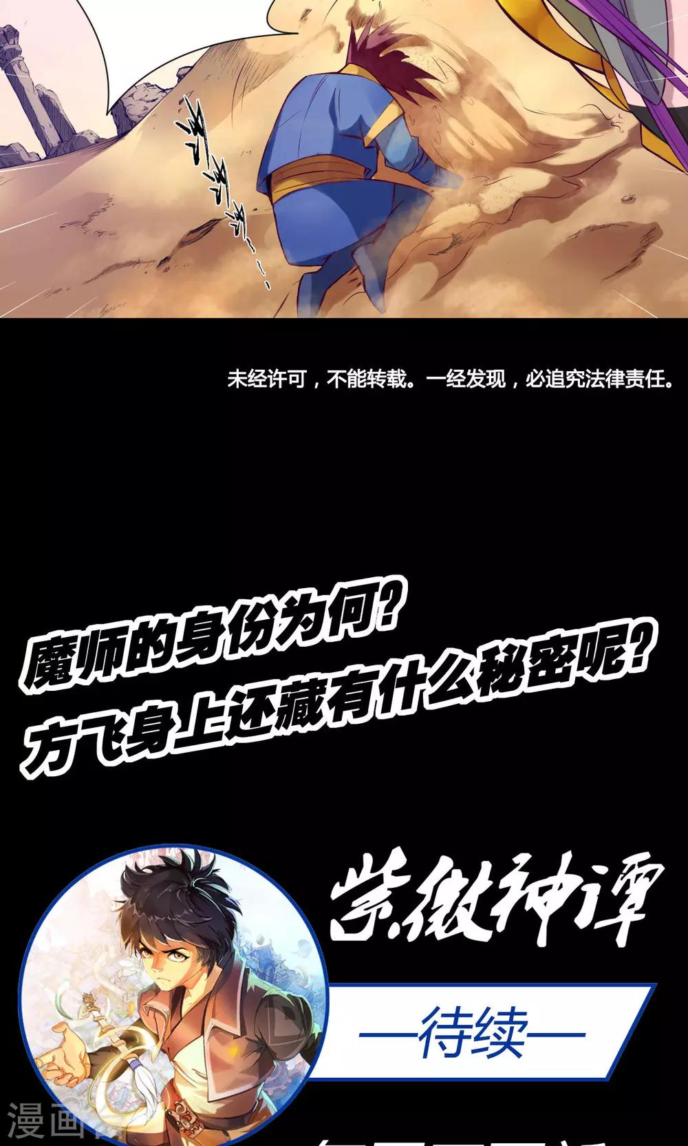 第19话 魔师-第19话