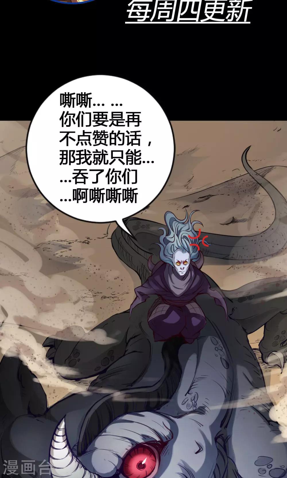 第19话 魔师-第19话